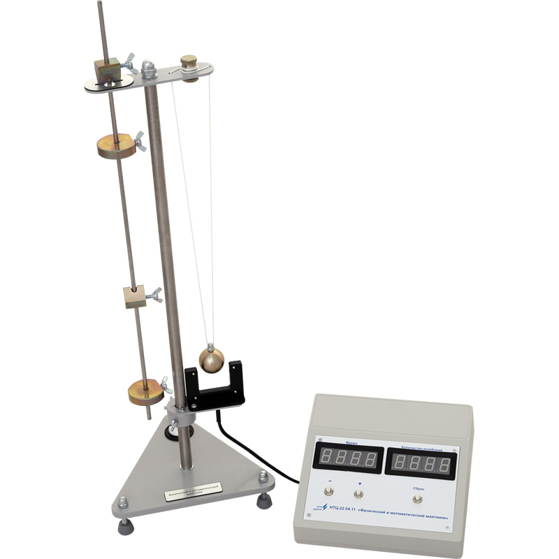 Измерение свободного падения лабораторная. Универсальный маятник физика. Физический маятник прибор. Лабораторный стенд маятник. Оборотный физический маятник.